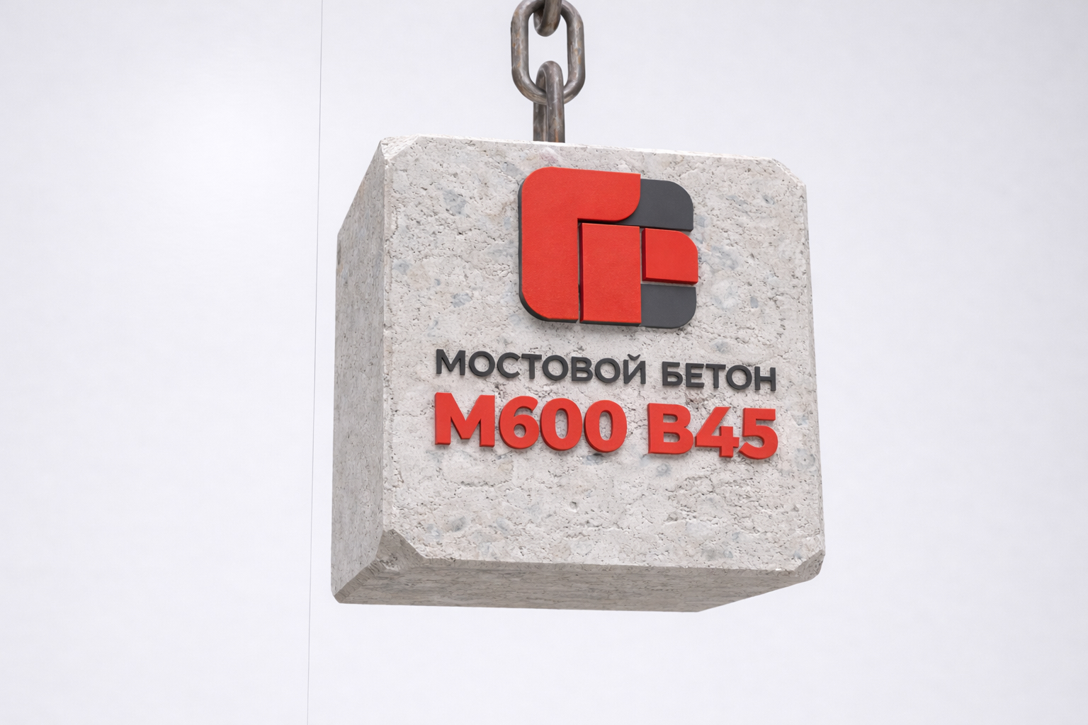 Мостовой бетон М600 B45 F2 300 W16 для дорожных и мостовых конструкций