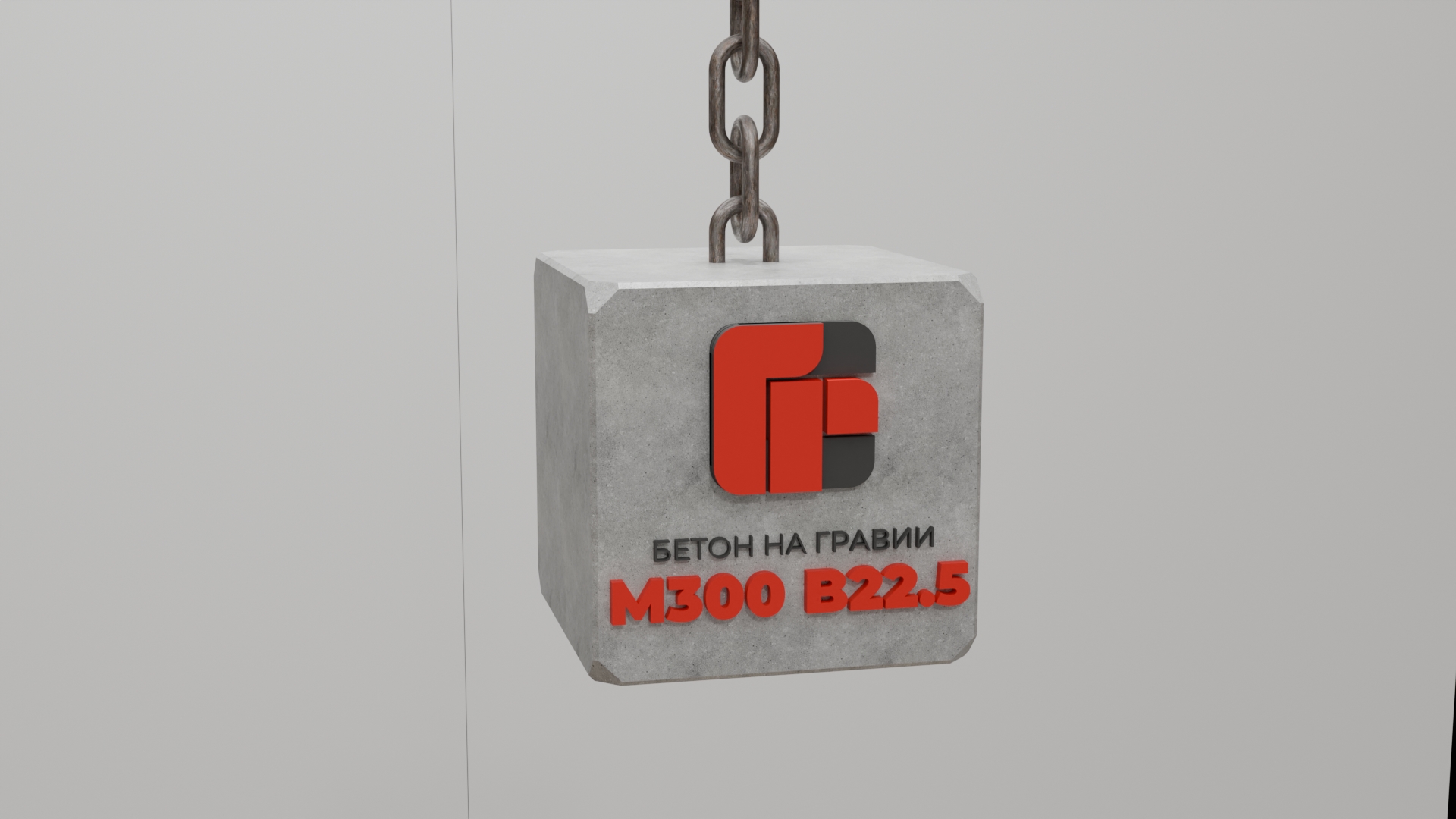 Производство бетона на гравии М300 B22.5 на заводе ГРС