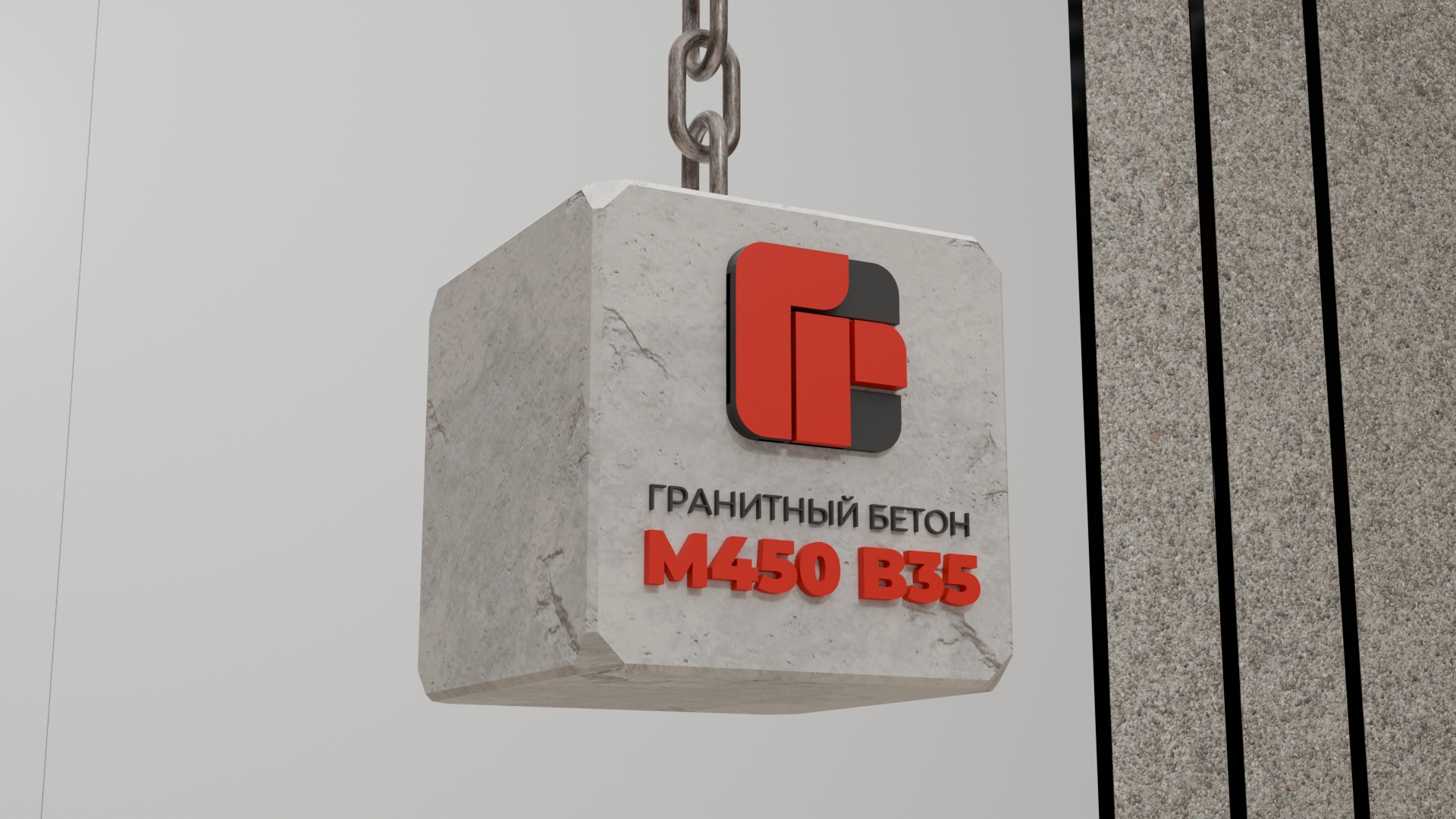 Доставка гранитного бетона М450 B35 автобетоносмесителем