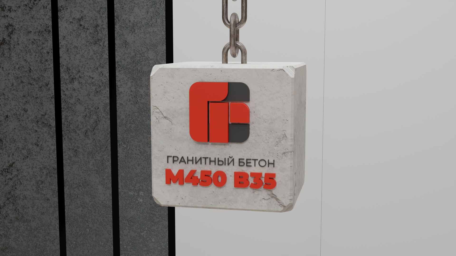 Гранитный бетон М450 B35 в автобетоносмесителе
