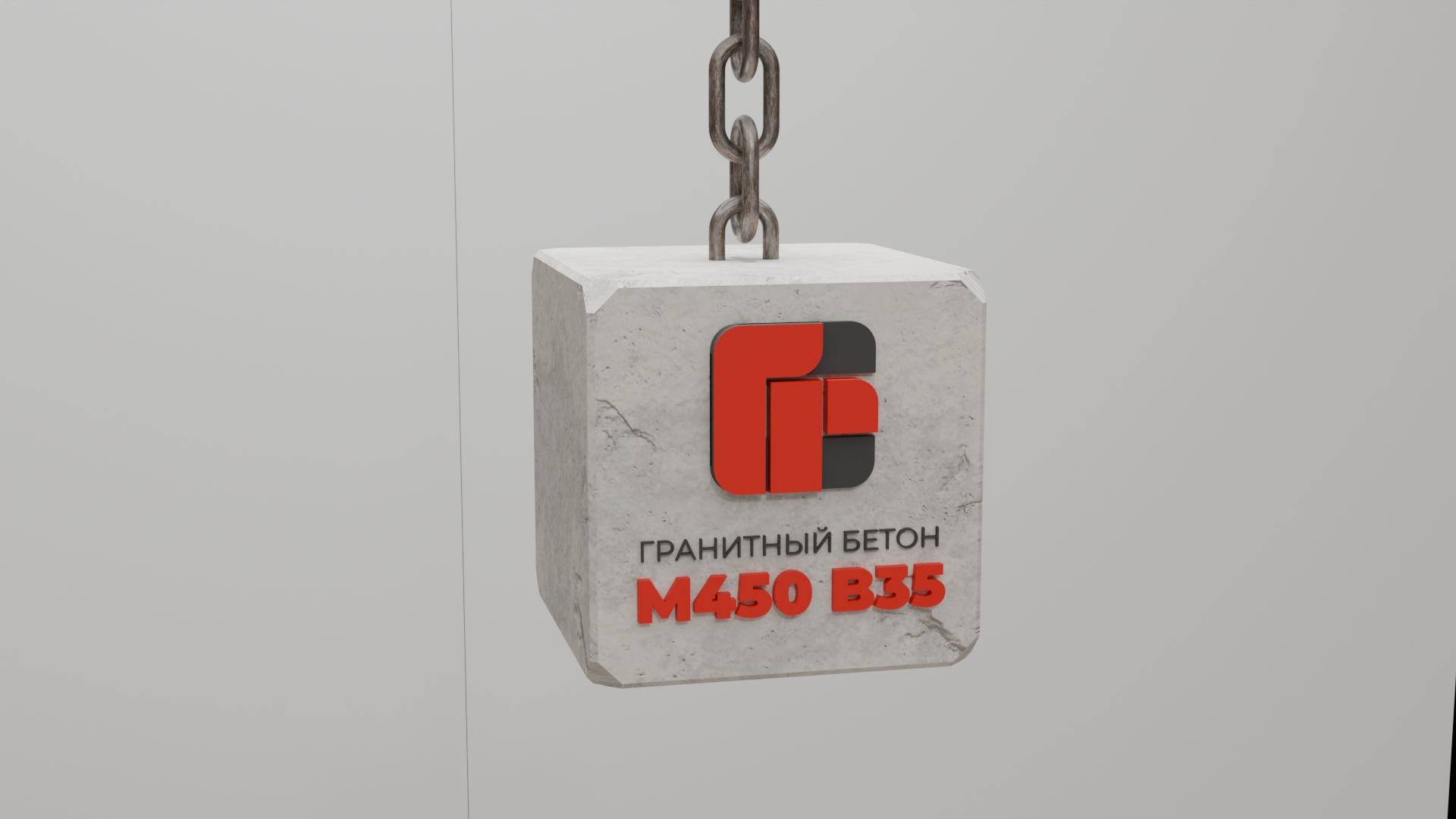 Производство гранитного бетона М450 B35 на заводе ГРС
