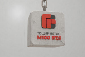Тощий бетон М100 B7,5 F50 W2